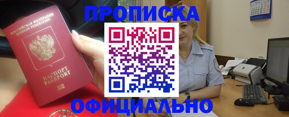 найти адрес прописки в Белово